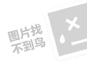 2023小红书达人报价怎么设置？价格因素有哪些？